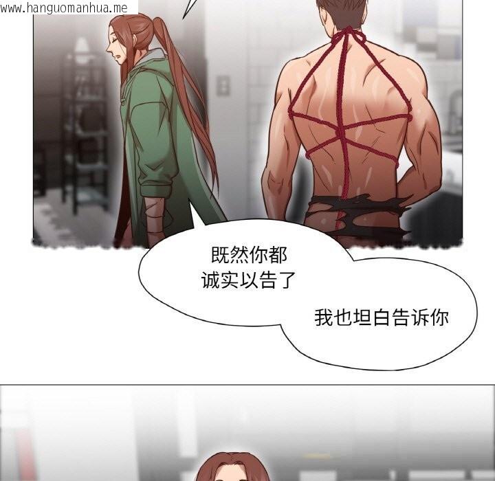 韩国漫画换身恋人韩漫_换身恋人-第9话在线免费阅读-韩国漫画-第73张图片