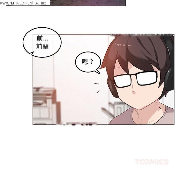 韩国漫画无与伦比的日常韩漫_无与伦比的日常-第18话在线免费阅读-韩国漫画-第10张图片