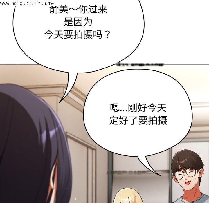 韩国漫画硬也要拍完韩漫_硬也要拍完-第2话在线免费阅读-韩国漫画-第116张图片
