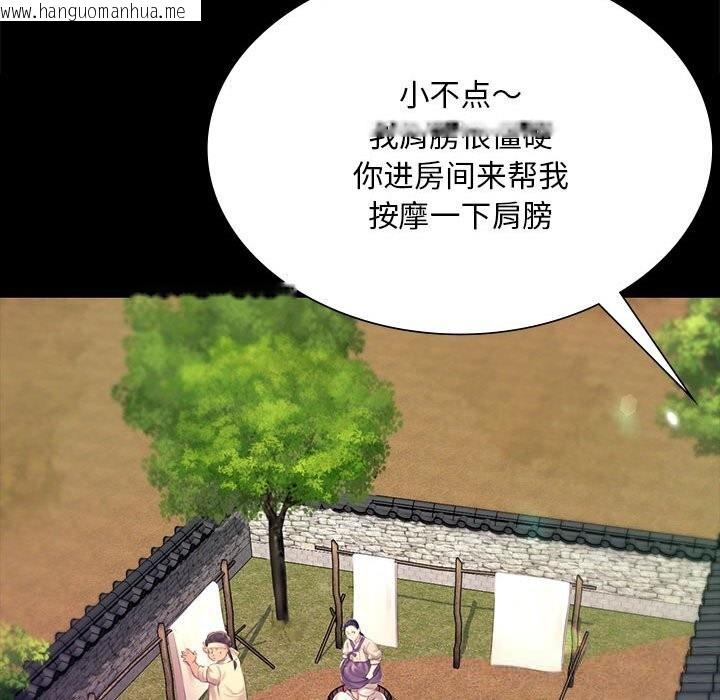 韩国漫画小姐韩漫_小姐-第84话在线免费阅读-韩国漫画-第59张图片