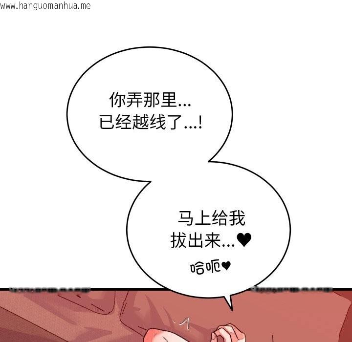 韩国漫画少爷的替身韩漫_少爷的替身-第15话在线免费阅读-韩国漫画-第9张图片