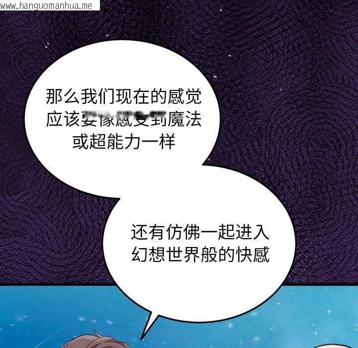 韩国漫画少爷的替身韩漫_少爷的替身-第15话在线免费阅读-韩国漫画-第115张图片