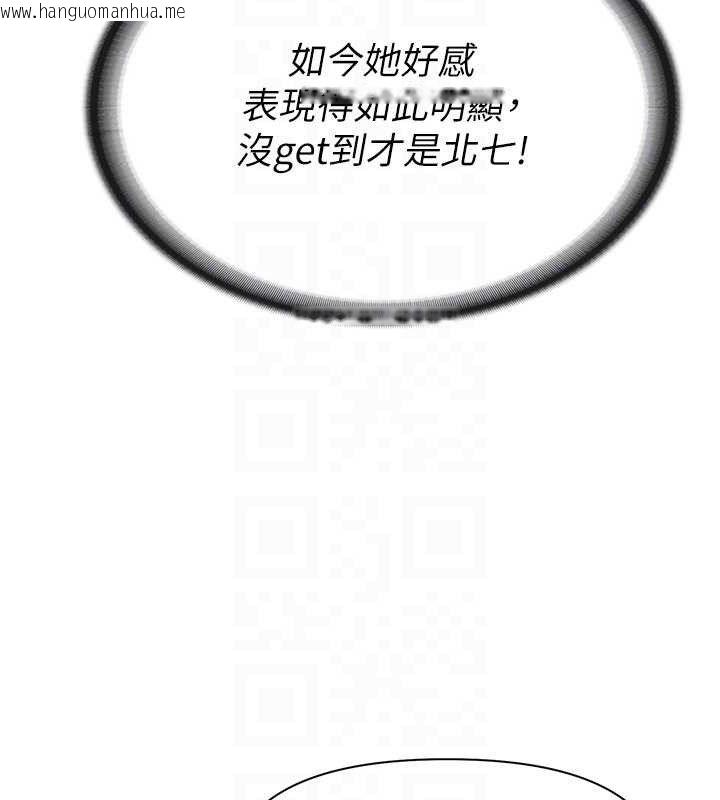 韩国漫画报告女班长:一根突起韩漫_报告女班长:一根突起-第16话-快点放进来…在线免费阅读-韩国漫画-第42张图片