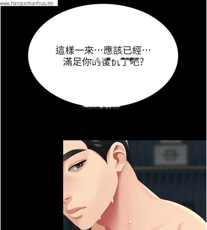韩国漫画复仇母女丼韩漫_复仇母女丼-第117话-优秀的家族史在线免费阅读-韩国漫画-第179张图片