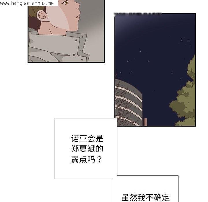 韩国漫画纯洁之罪韩漫_纯洁之罪-第17话在线免费阅读-韩国漫画-第17张图片