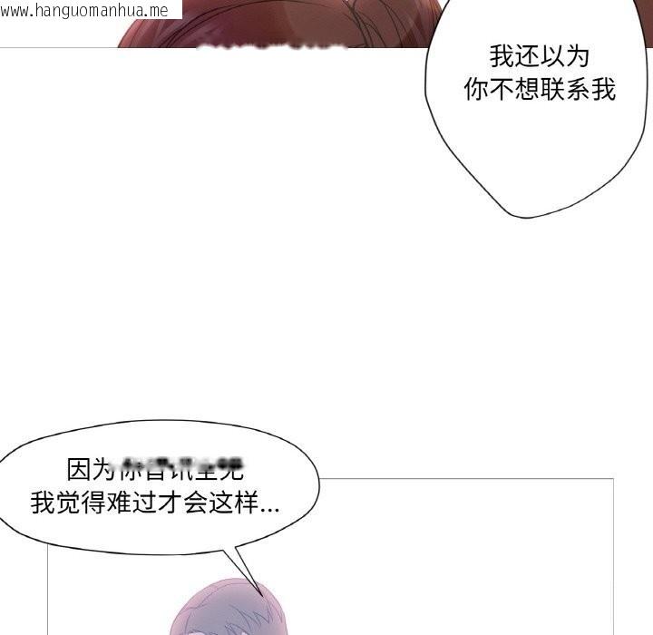 韩国漫画换身恋人韩漫_换身恋人-第9话在线免费阅读-韩国漫画-第55张图片