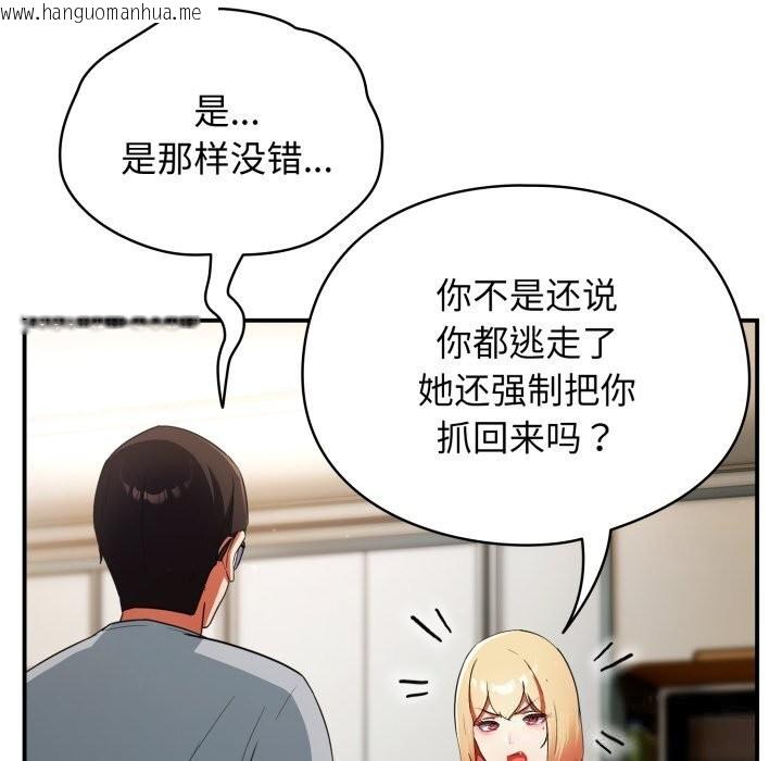 韩国漫画硬也要拍完韩漫_硬也要拍完-第3话在线免费阅读-韩国漫画-第113张图片