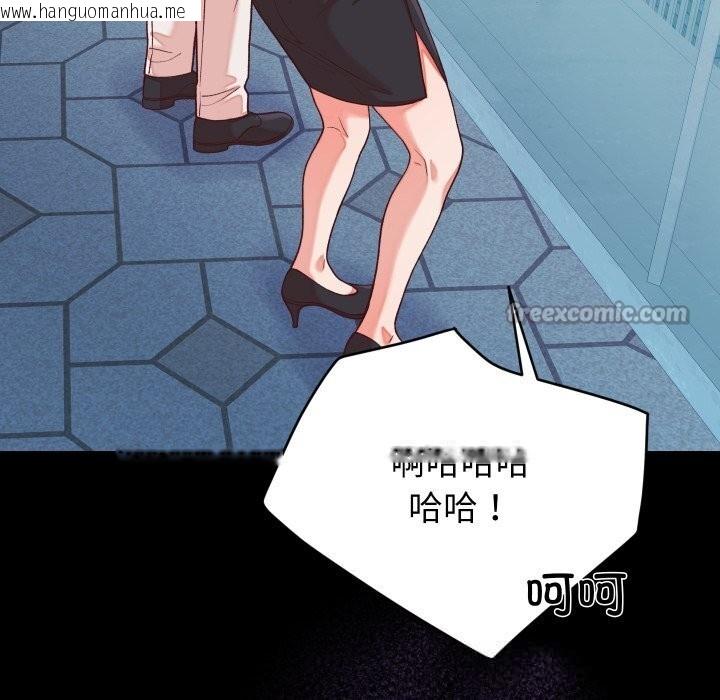 韩国漫画少爷的替身韩漫_少爷的替身-第15话在线免费阅读-韩国漫画-第98张图片