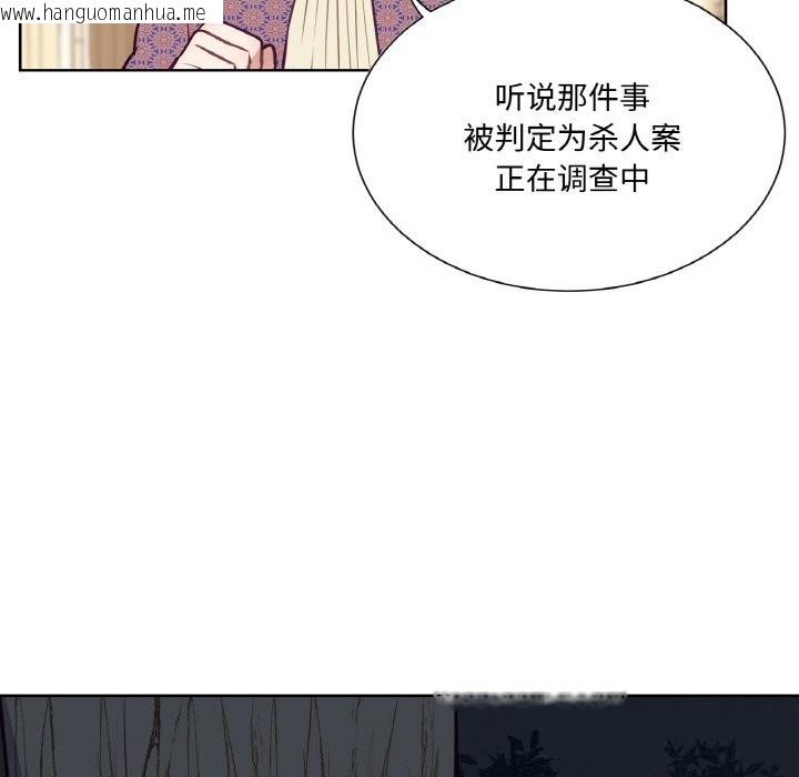 韩国漫画吉赛儿之血韩漫_吉赛儿之血-第14话在线免费阅读-韩国漫画-第113张图片