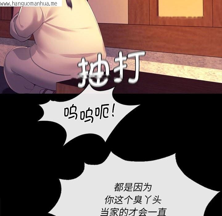 韩国漫画小姐韩漫_小姐-第84话在线免费阅读-韩国漫画-第74张图片