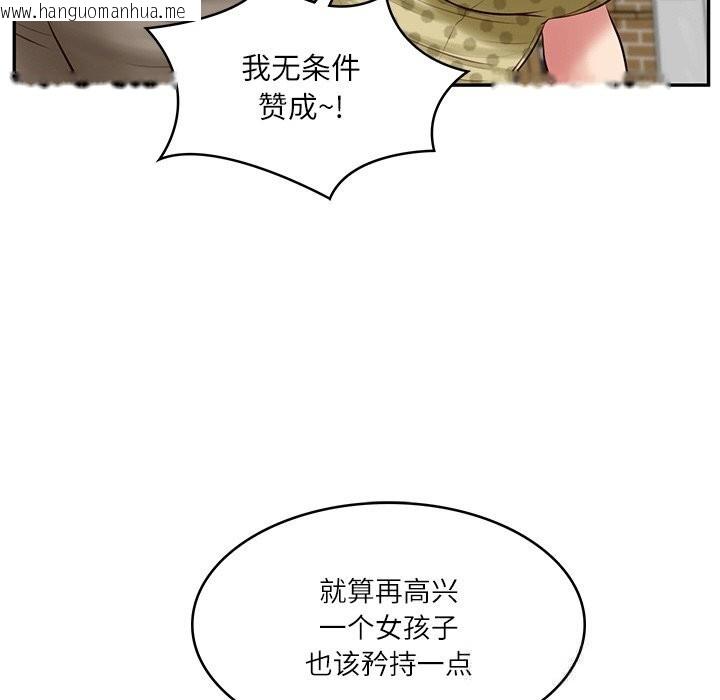 韩国漫画财阀家的女婿韩漫_财阀家的女婿-第43话在线免费阅读-韩国漫画-第128张图片