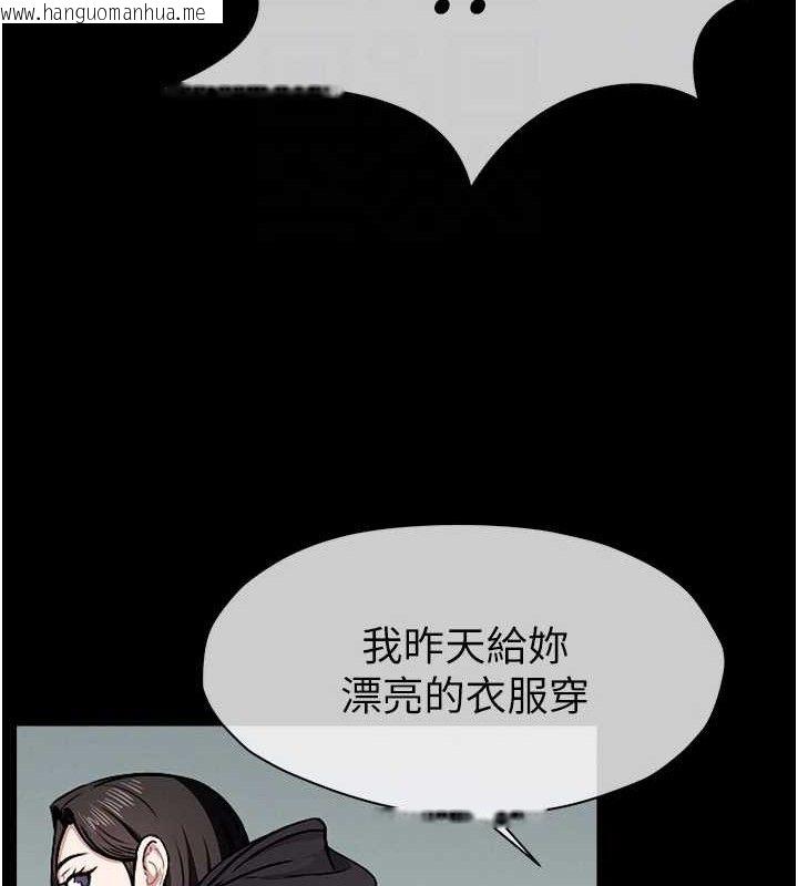 韩国漫画尸变家园:以身相许韩漫_尸变家园:以身相许-第7话-妳其实很想要吧?在线免费阅读-韩国漫画-第37张图片