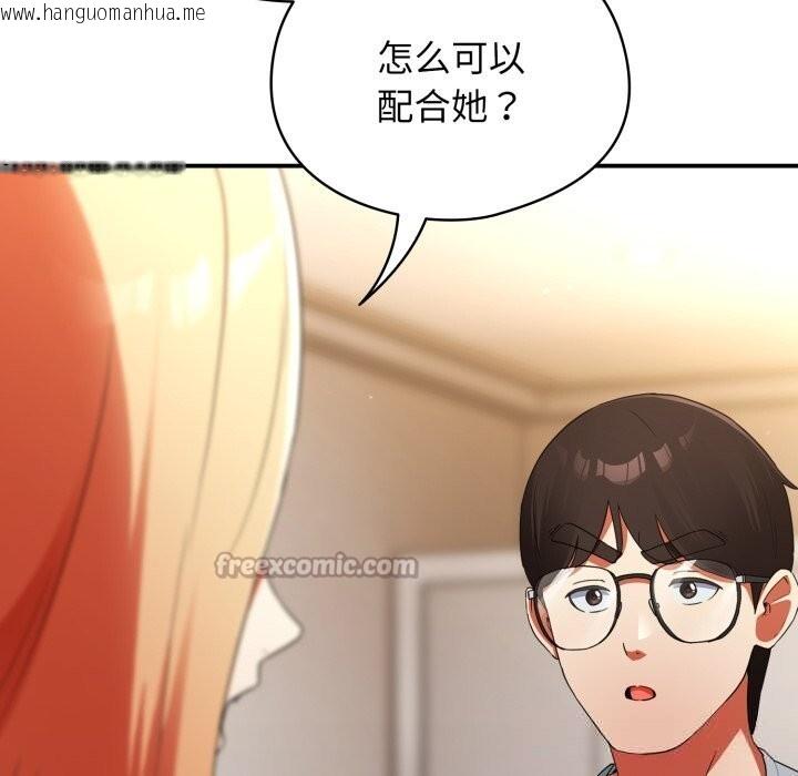 韩国漫画硬也要拍完韩漫_硬也要拍完-第3话在线免费阅读-韩国漫画-第98张图片