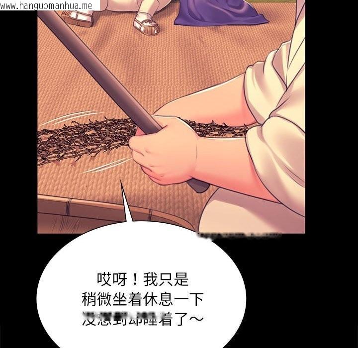 韩国漫画小姐韩漫_小姐-第84话在线免费阅读-韩国漫画-第85张图片