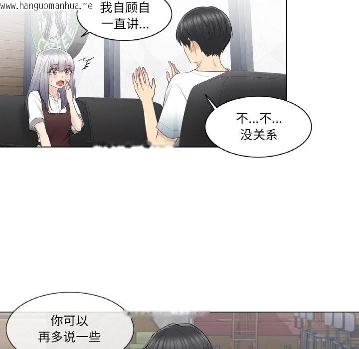 韩国漫画轻触!-解除封印韩漫_轻触!-解除封印-第22话在线免费阅读-韩国漫画-第33张图片