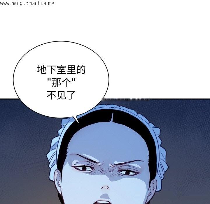 韩国漫画吉赛儿之血韩漫_吉赛儿之血-第14话在线免费阅读-韩国漫画-第17张图片