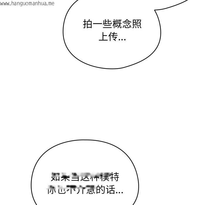 韩国漫画硬也要拍完韩漫_硬也要拍完-第2话在线免费阅读-韩国漫画-第143张图片