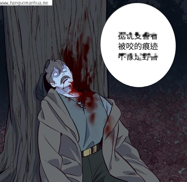 韩国漫画吉赛儿之血韩漫_吉赛儿之血-第14话在线免费阅读-韩国漫画-第114张图片