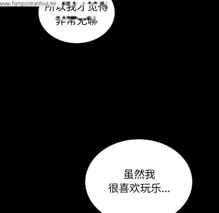 韩国漫画少爷的替身韩漫_少爷的替身-第15话在线免费阅读-韩国漫画-第91张图片
