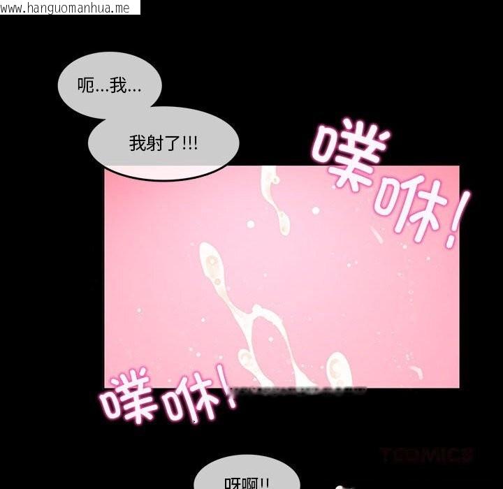 韩国漫画无与伦比的日常韩漫_无与伦比的日常-第18话在线免费阅读-韩国漫画-第26张图片