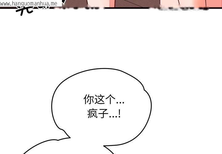 韩国漫画少爷的替身韩漫_少爷的替身-第15话在线免费阅读-韩国漫画-第4张图片