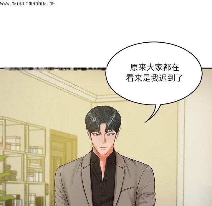 韩国漫画财阀家的女婿韩漫_财阀家的女婿-第43话在线免费阅读-韩国漫画-第97张图片