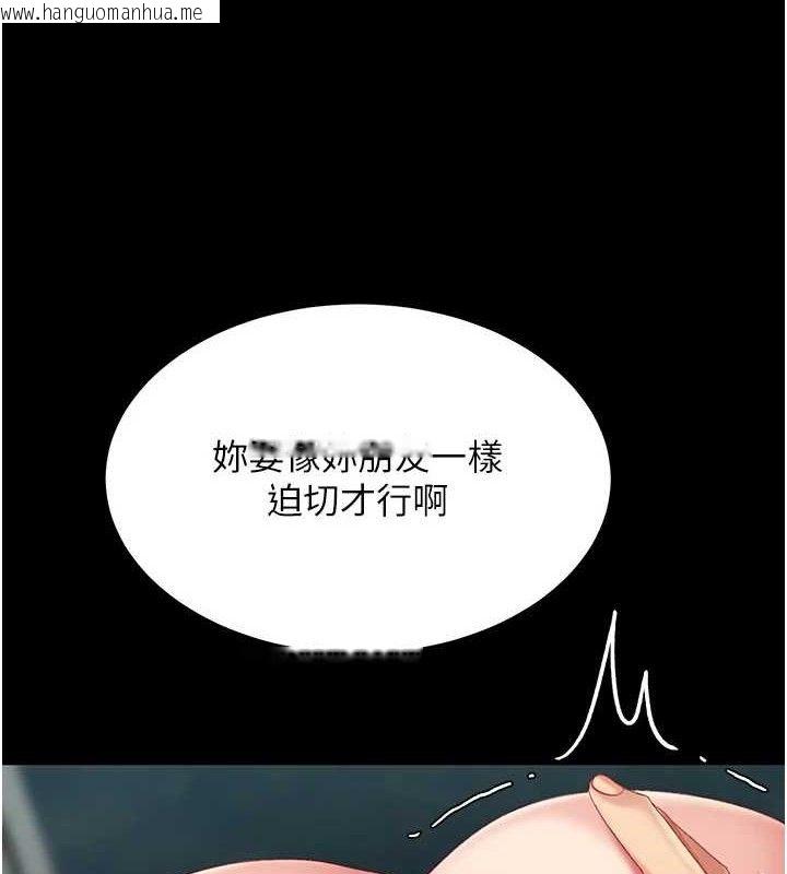 韩国漫画复仇母女丼韩漫_复仇母女丼-第117话-优秀的家族史在线免费阅读-韩国漫画-第11张图片
