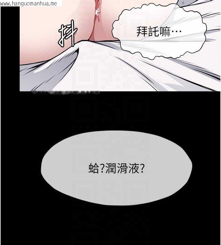 韩国漫画尸变家园:以身相许韩漫_尸变家园:以身相许-第7话-妳其实很想要吧?在线免费阅读-韩国漫画-第102张图片