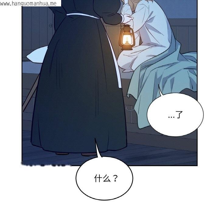 韩国漫画吉赛儿之血韩漫_吉赛儿之血-第14话在线免费阅读-韩国漫画-第29张图片