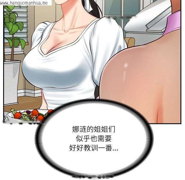 韩国漫画财阀家的女婿韩漫_财阀家的女婿-第43话在线免费阅读-韩国漫画-第142张图片