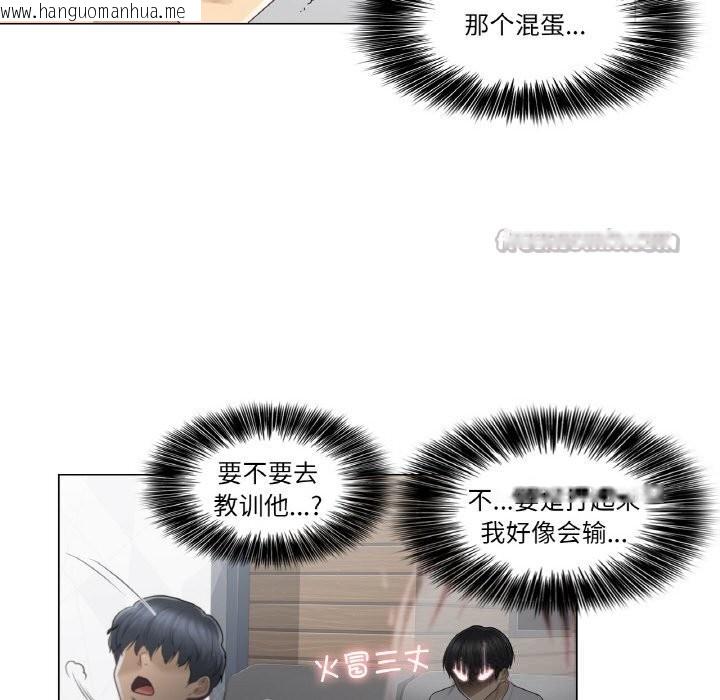 韩国漫画轻触!-解除封印韩漫_轻触!-解除封印-第22话在线免费阅读-韩国漫画-第45张图片