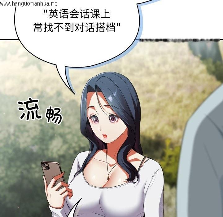 韩国漫画硬也要拍完韩漫_硬也要拍完-第2话在线免费阅读-韩国漫画-第88张图片