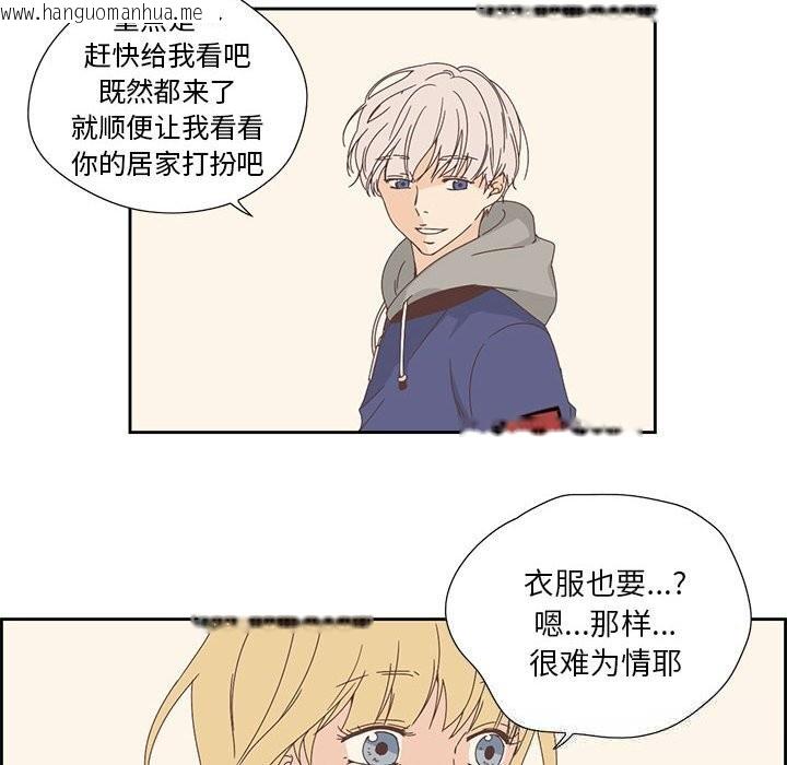 韩国漫画纯洁之罪韩漫_纯洁之罪-第17话在线免费阅读-韩国漫画-第29张图片