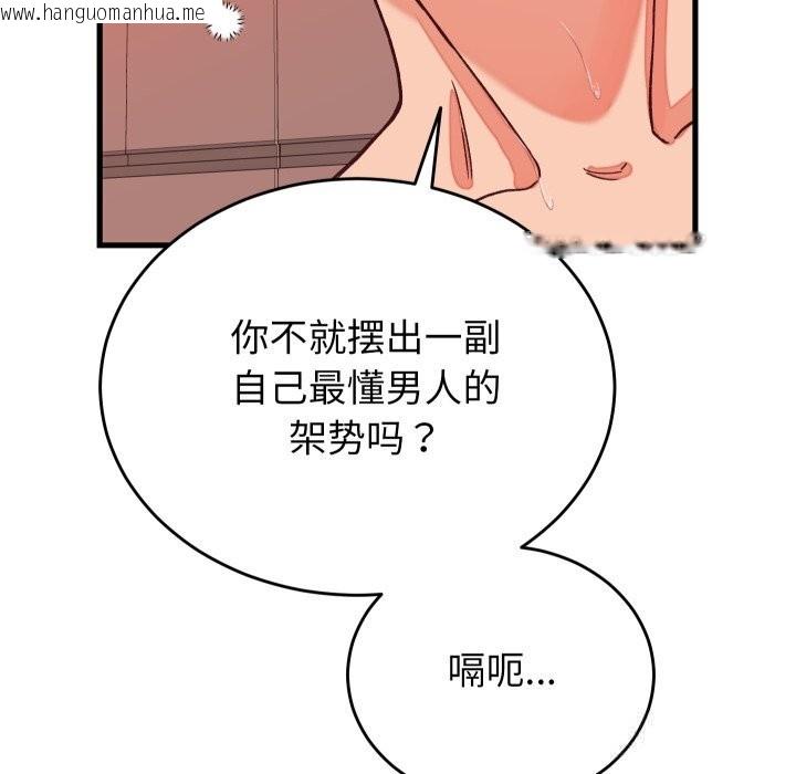 韩国漫画少爷的替身韩漫_少爷的替身-第15话在线免费阅读-韩国漫画-第17张图片