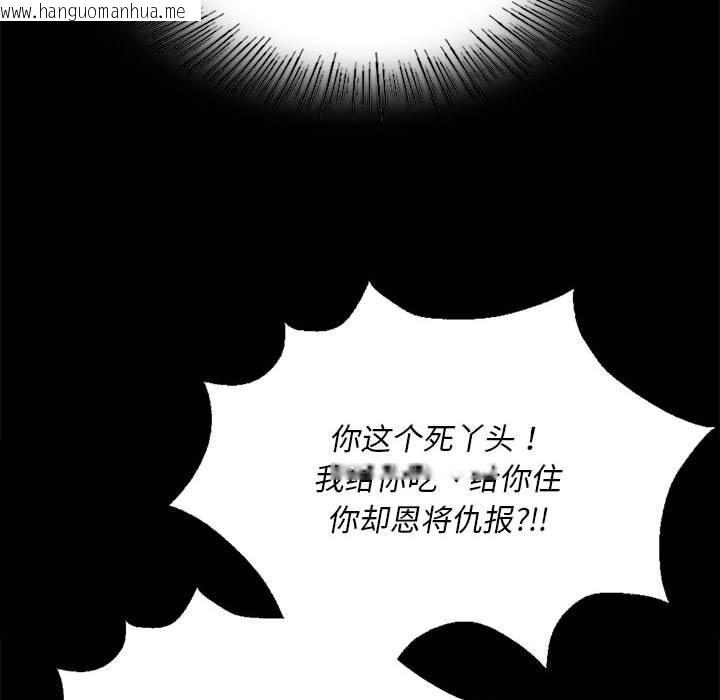 韩国漫画小姐韩漫_小姐-第84话在线免费阅读-韩国漫画-第65张图片