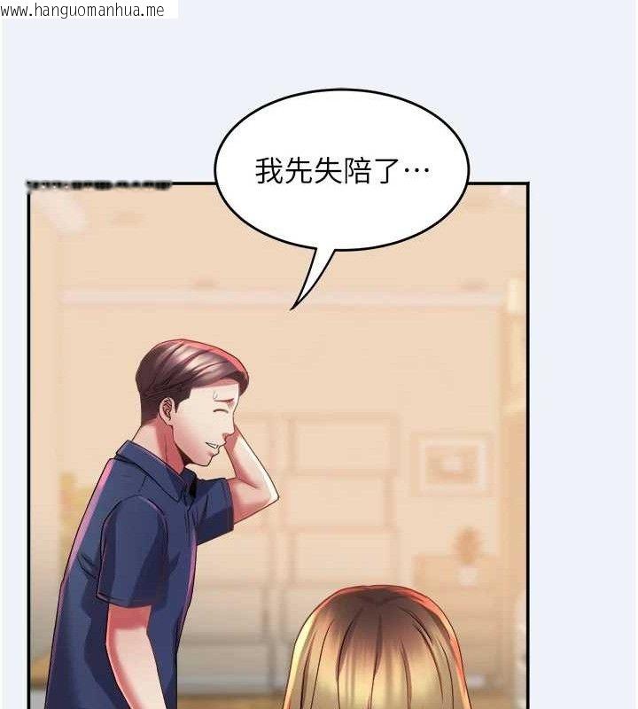 韩国漫画大凤村妇女会韩漫_大凤村妇女会-第11话-深喉咙降温法在线免费阅读-韩国漫画-第73张图片