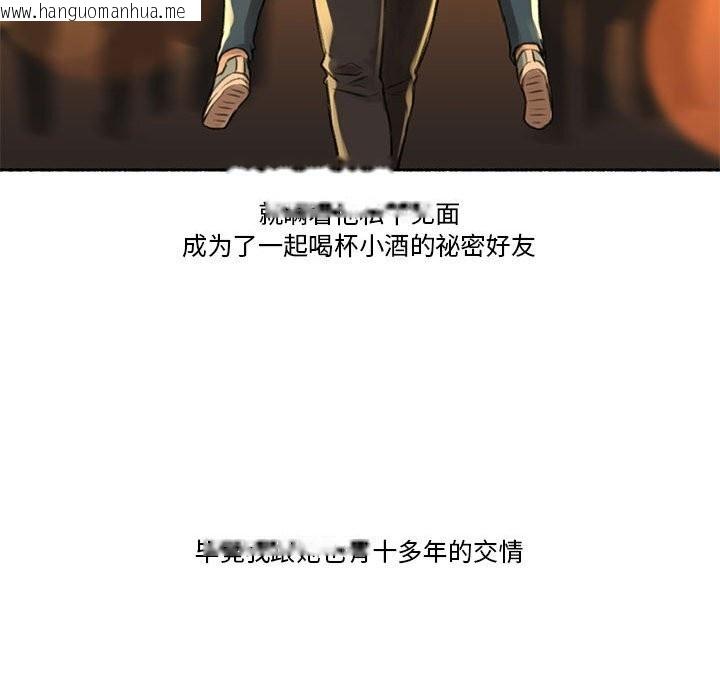 韩国漫画难以置信的故事！韩漫_难以置信的故事！-第6话在线免费阅读-韩国漫画-第22张图片