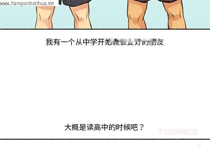 韩国漫画难以置信的故事！韩漫_难以置信的故事！-第6话在线免费阅读-韩国漫画-第3张图片