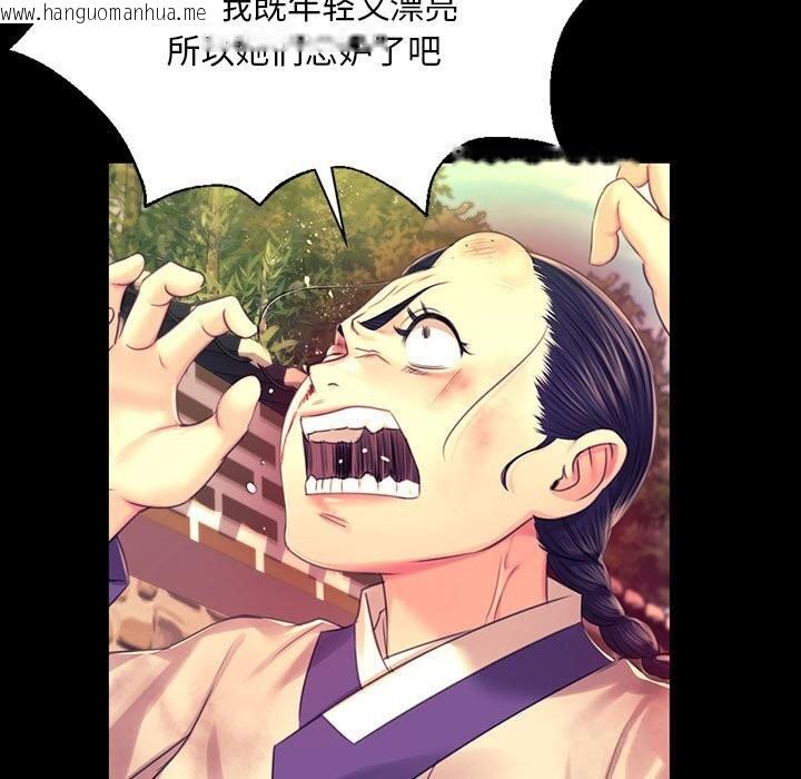 韩国漫画小姐韩漫_小姐-第84话在线免费阅读-韩国漫画-第29张图片