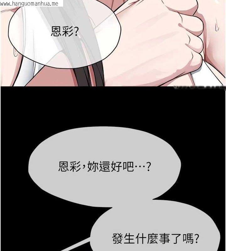 韩国漫画尸变家园:以身相许韩漫_尸变家园:以身相许-第7话-妳其实很想要吧?在线免费阅读-韩国漫画-第48张图片