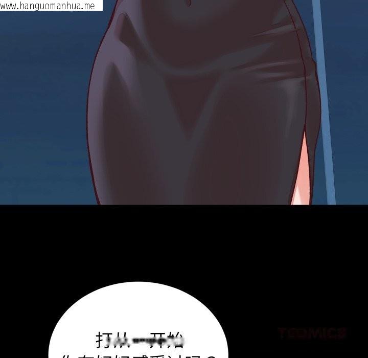 韩国漫画少爷的替身韩漫_少爷的替身-第15话在线免费阅读-韩国漫画-第120张图片