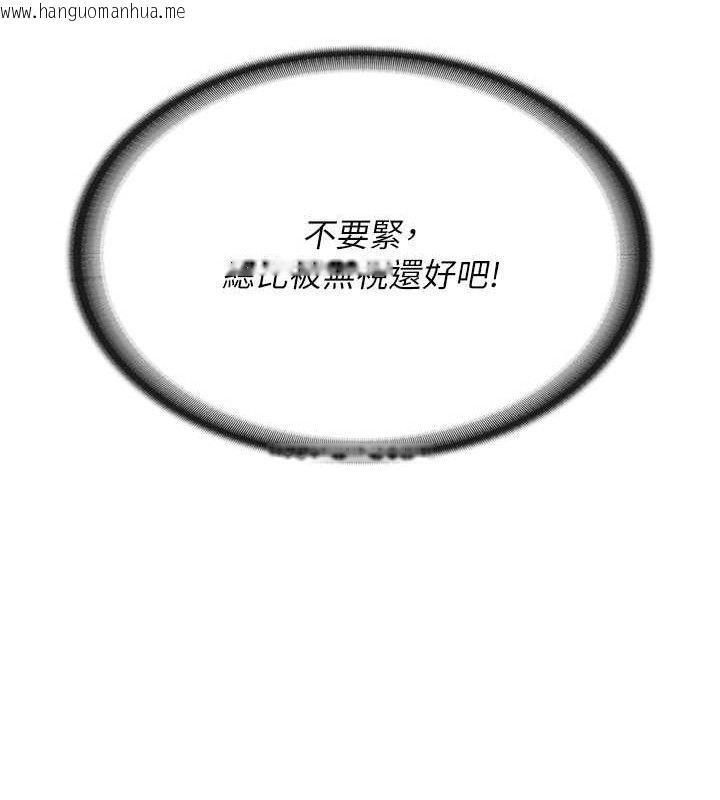 韩国漫画报告女班长:一根突起韩漫_报告女班长:一根突起-第16话-快点放进来…在线免费阅读-韩国漫画-第10张图片
