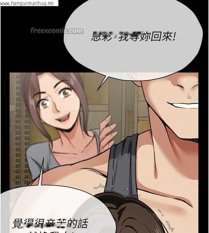 韩国漫画尸变家园:以身相许韩漫_尸变家园:以身相许-第7话-妳其实很想要吧?在线免费阅读-韩国漫画-第14张图片