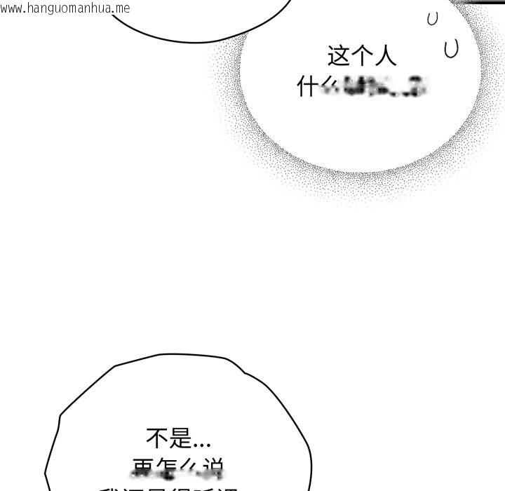 韩国漫画硬也要拍完韩漫_硬也要拍完-第2话在线免费阅读-韩国漫画-第82张图片