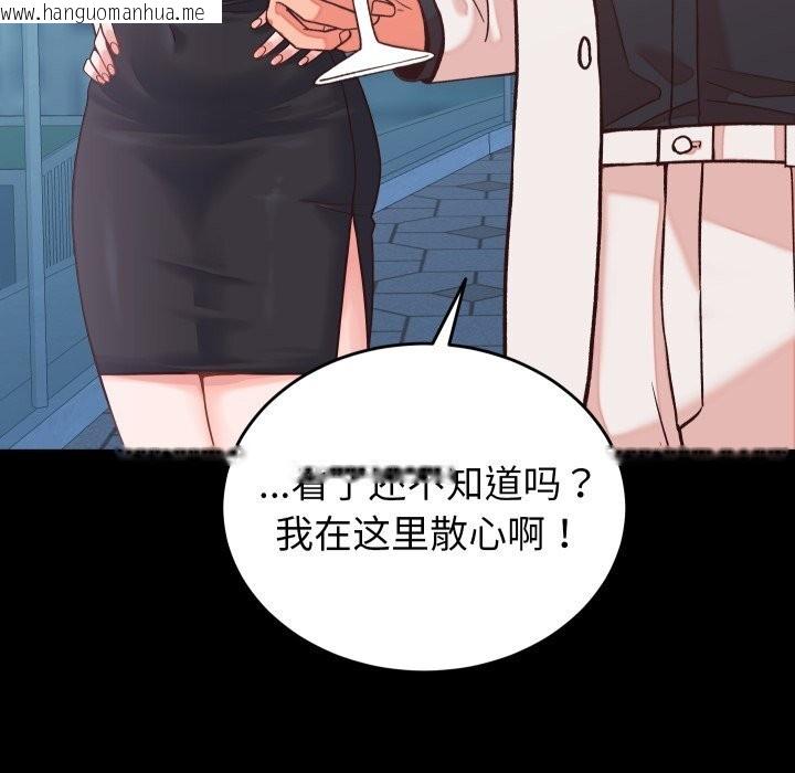 韩国漫画少爷的替身韩漫_少爷的替身-第15话在线免费阅读-韩国漫画-第88张图片