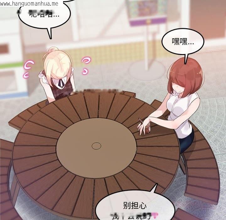 韩国漫画无与伦比的日常韩漫_无与伦比的日常-第18话在线免费阅读-韩国漫画-第50张图片
