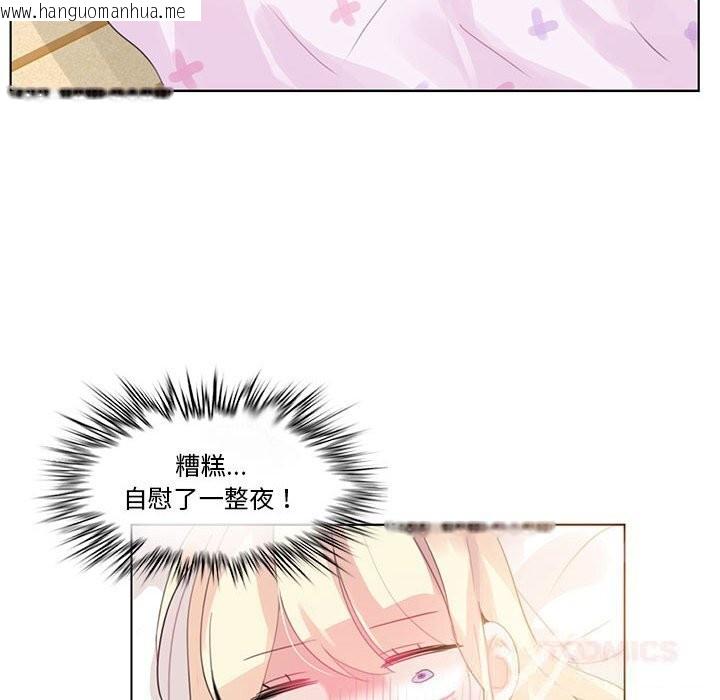 韩国漫画无与伦比的日常韩漫_无与伦比的日常-第18话在线免费阅读-韩国漫画-第82张图片