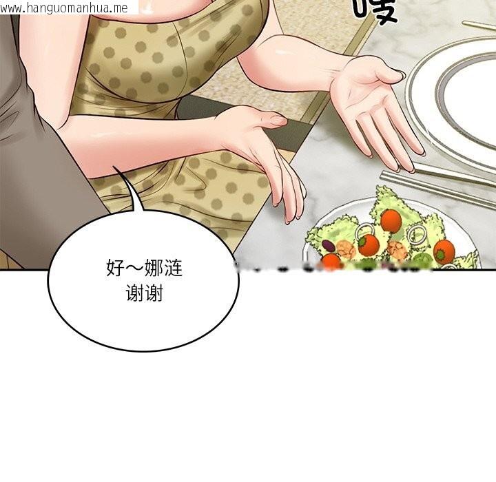 韩国漫画财阀家的女婿韩漫_财阀家的女婿-第43话在线免费阅读-韩国漫画-第109张图片