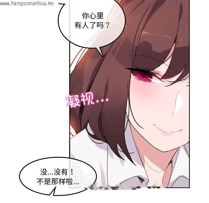韩国漫画无与伦比的日常韩漫_无与伦比的日常-第18话在线免费阅读-韩国漫画-第37张图片