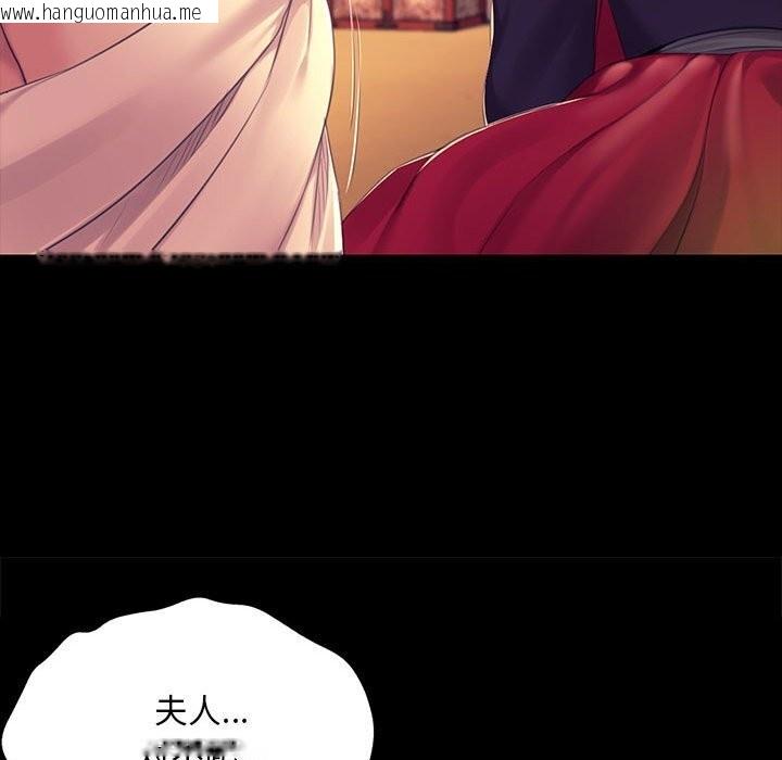 韩国漫画小姐韩漫_小姐-第84话在线免费阅读-韩国漫画-第130张图片